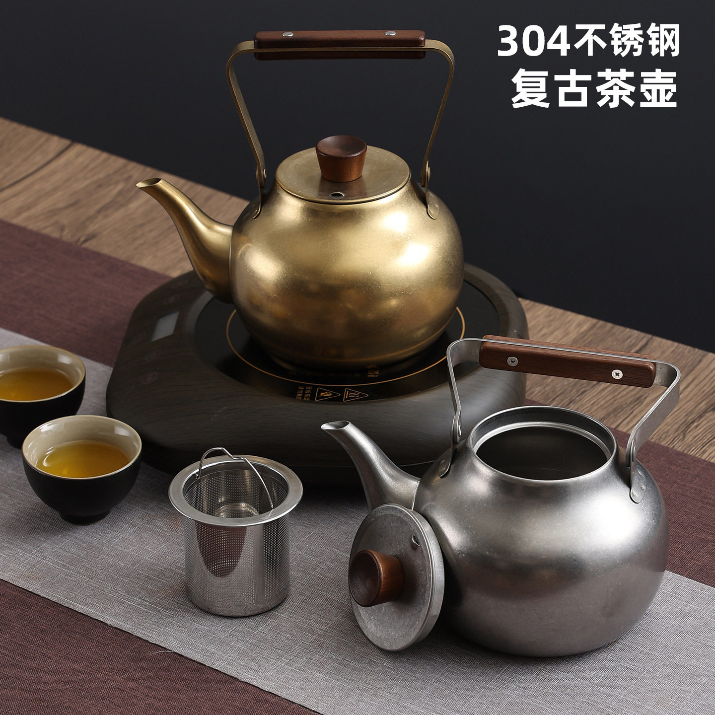 复古304不锈钢带滤网茶水壶