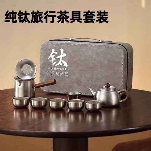 纯钛功夫茶具套装商务礼品