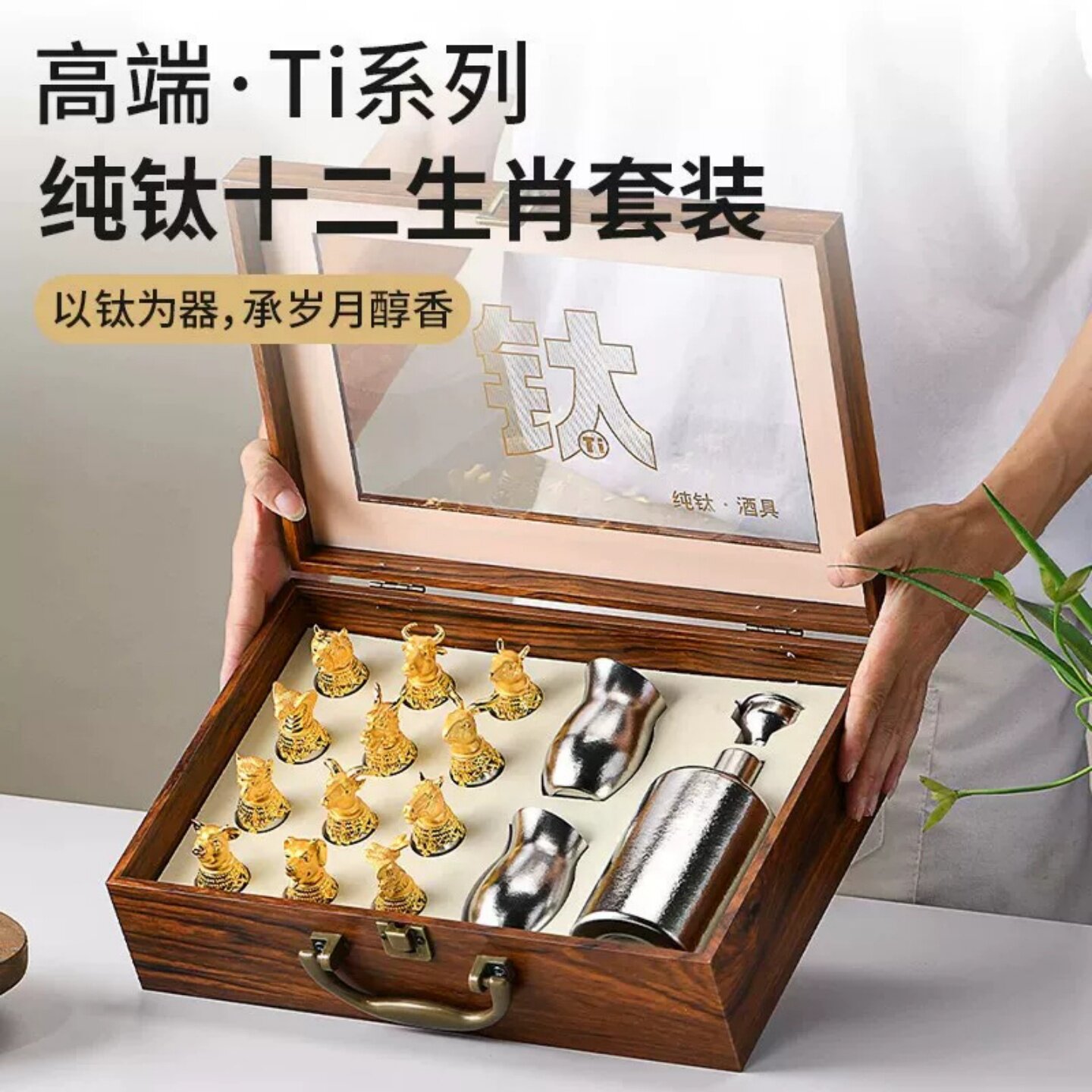 纯钛十二生肖白酒分酒器免费刻字