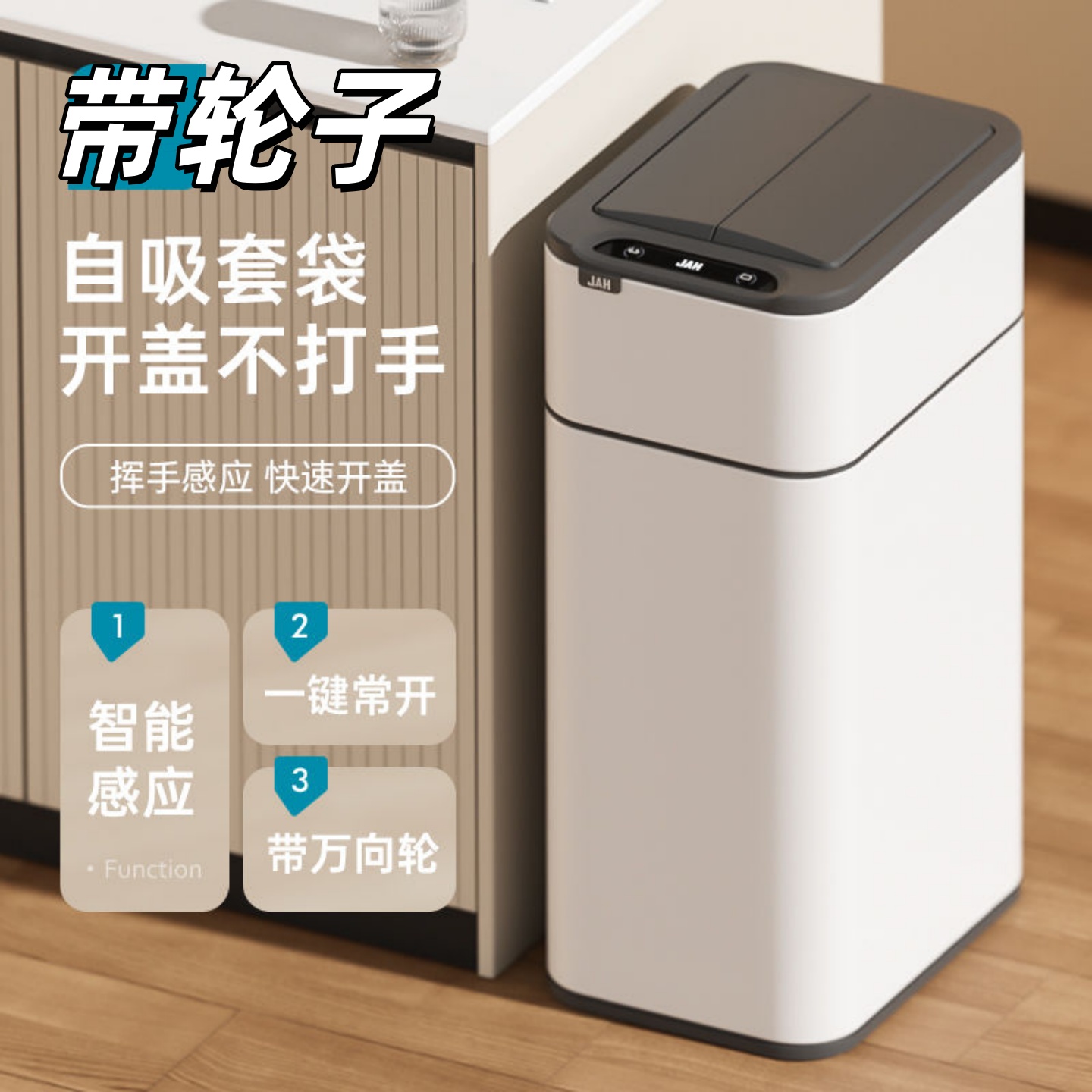 不锈钢智能感应垃圾桶大容量