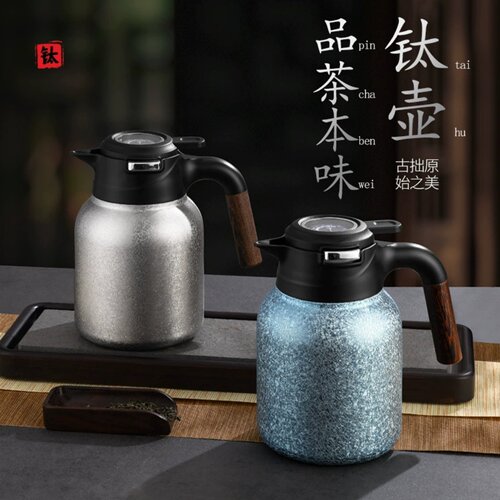 纯钛大容量保温焖茶壶围炉煮茶