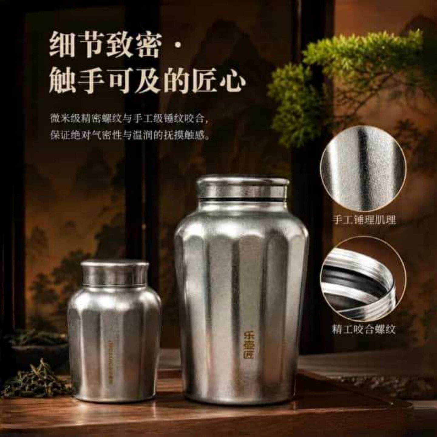 纯钛带盖密封抑菌防潮茶叶罐图片