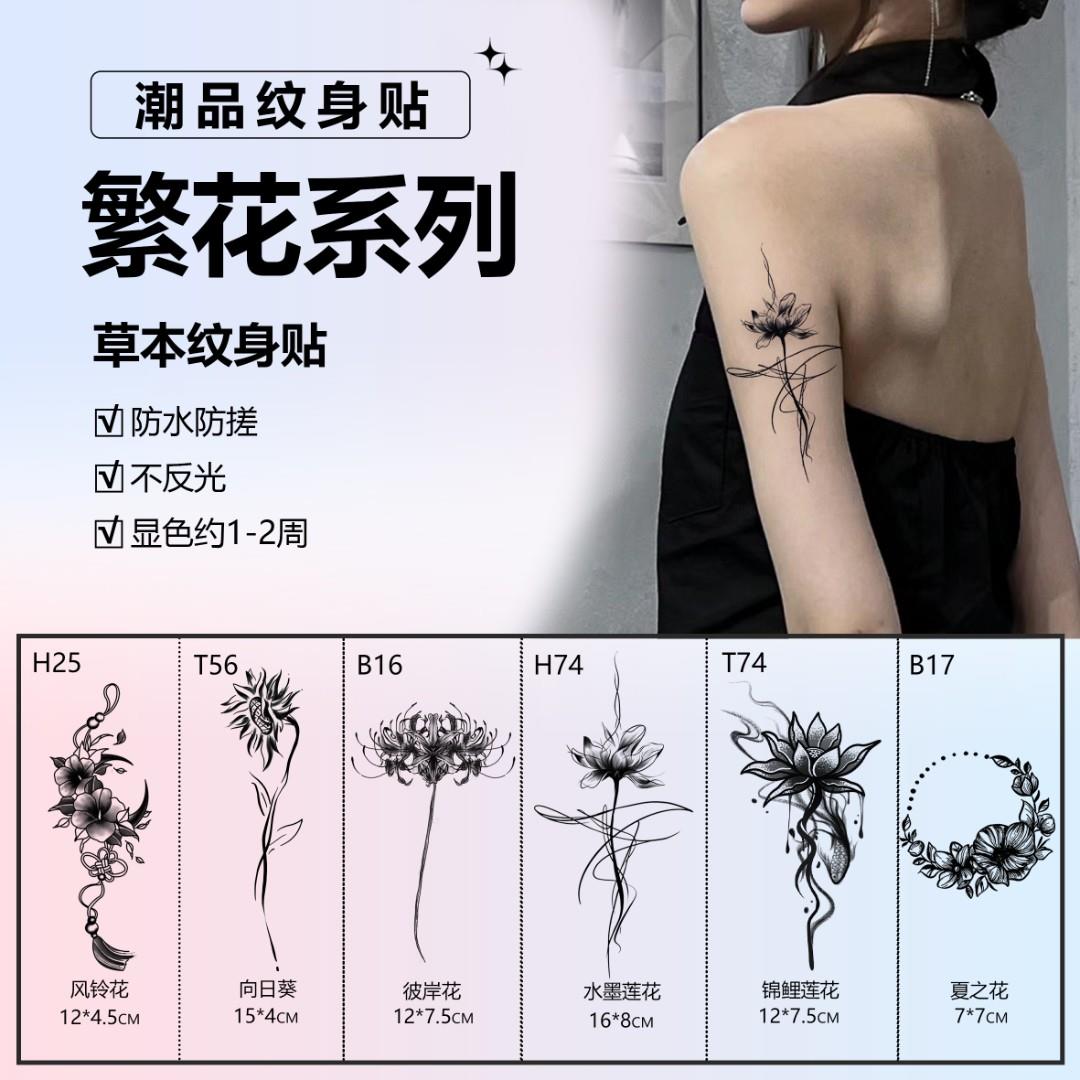 繁花系列阿欣草本纹身贴图案女款手腕锁骨半永久防水防搓持久逼真