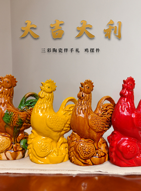 大公鸡陶瓷摆件家居用品