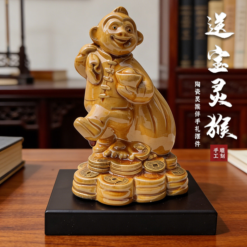 陶瓷招财送福猴摆件家居桌面装饰图片