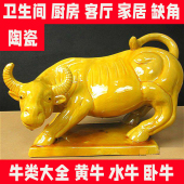 陶瓷牛黄牛水牛工艺品送礼品家居卫生间厨房缺角客厅家居办公摆件