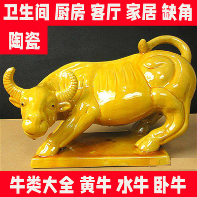 陶瓷祝福中式卫生间黄牛
