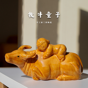 牧牛童子摆件陶瓷唐三彩水牛摆设黄牛办公室桌面开业玄关吉祥家居