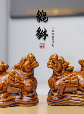 10厘米小号陶瓷麒麟一对八卦麒麟