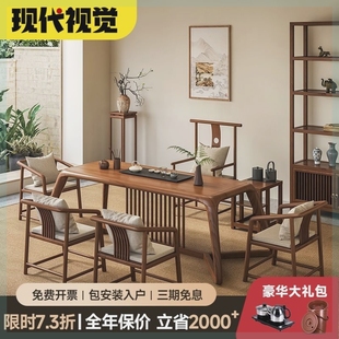 实木茶桌椅组合简约家用进口原木干泡茶台禅意茶几喝茶桌 新中式