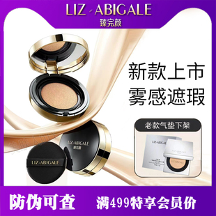 小银盒 BB霜 臻完颜臻颜奢华气垫CC霜 臻完颜气垫CC霜 臻完颜气垫