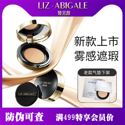 臻完颜气垫cc小银盒全新升级款