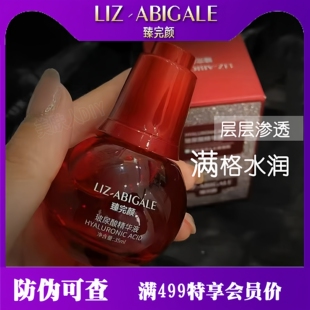 臻完颜玻尿酸精华液 补水保湿 水润 改善细纹 臻完颜古方