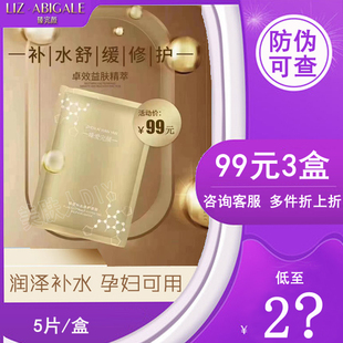 臻完颜植萃补水修护面膜 小金膜 臻爱完颜 补水保湿 修护敏感 5片