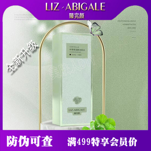 臻完颜冰肌水 臻完颜积雪草喷雾 臻完颜积雪草润颜冰肌水