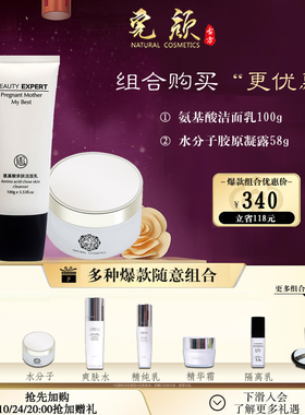 完颜古方阿童护肤品组合水分子