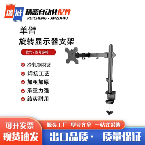 怡H达同款尺寸显示器支架立体DNAB/NHD02-L400/600单臂黑色锁孔