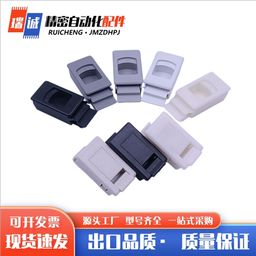 迷你搭扣锁DK725-3B-4拉手 LS735 ABS尼龙塑料扣手 暗拉手 弹簧锁