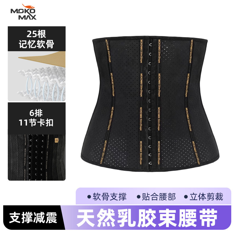 收腹束腰带女瘦塑身腰间盘突出男强力收小肚子产后专用暴汗呼啦圈,运动/瑜伽/健身/球迷用品,运动护腰,淘宝优惠券,粉丝福利购,淘宝优惠卷
