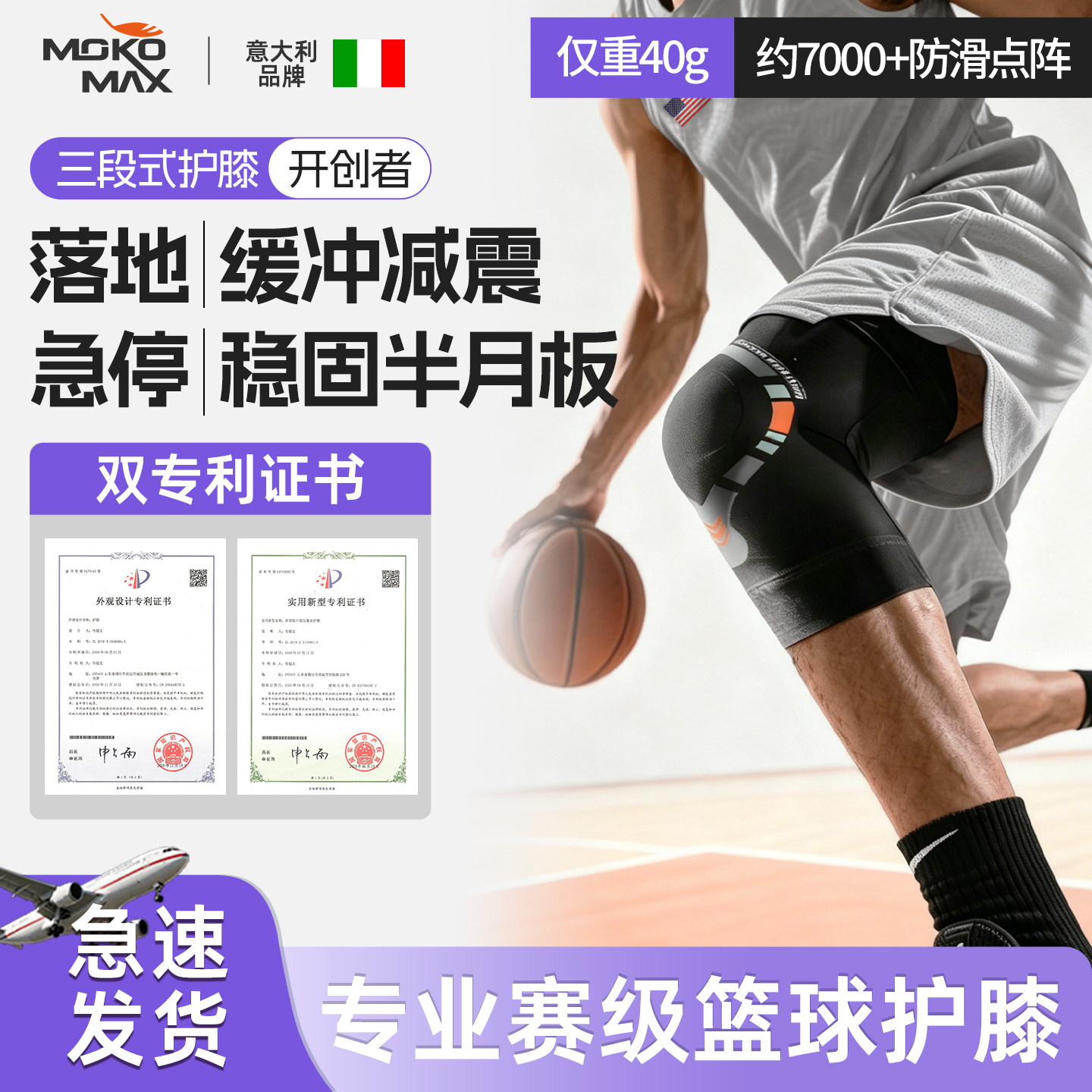 MOKOMAX篮球护膝男专业膝盖专用紧身裤一体青少年七分比赛加长款