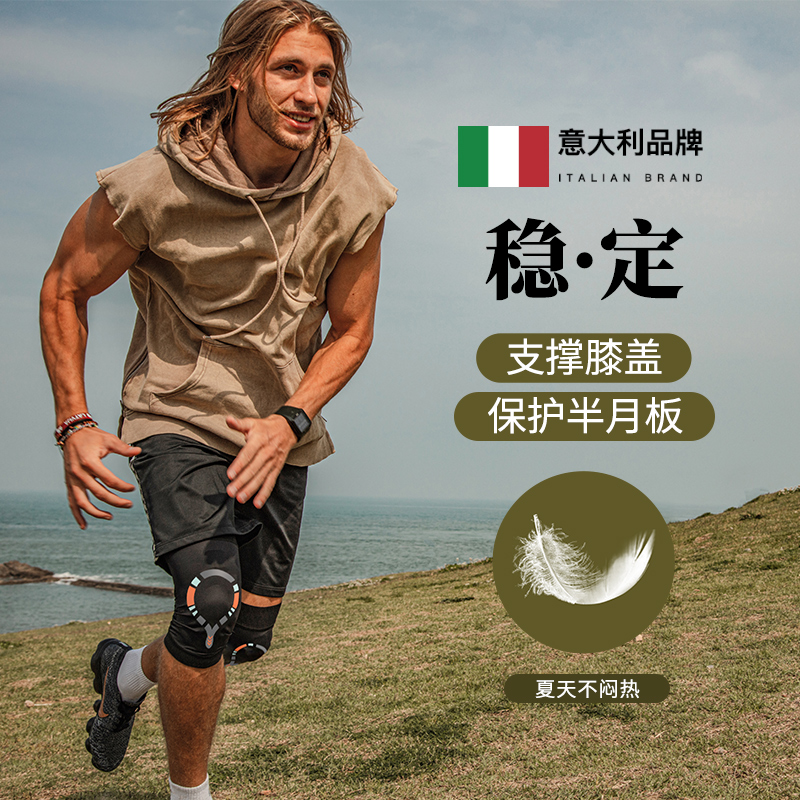 MOKOMAX夏季专业运动薄款护膝篮球跑步徒步登山骑车羽毛球男女用