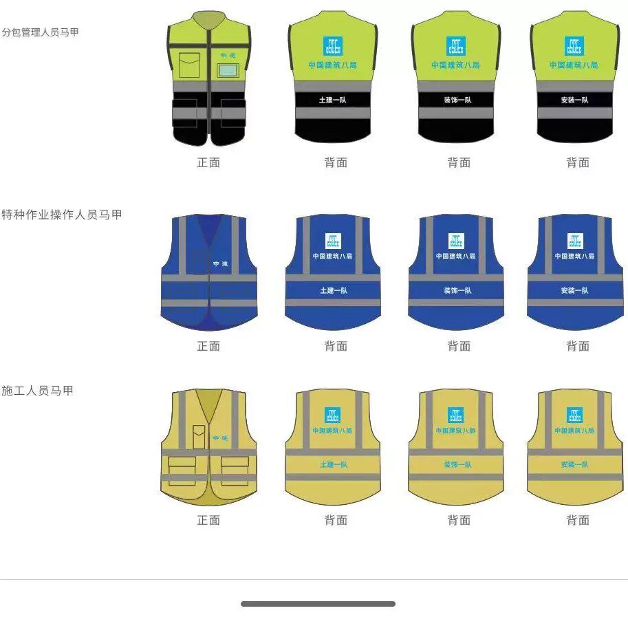 中国建筑八局中建反光背心网眼透气工作服制冷马甲印字无袖定制