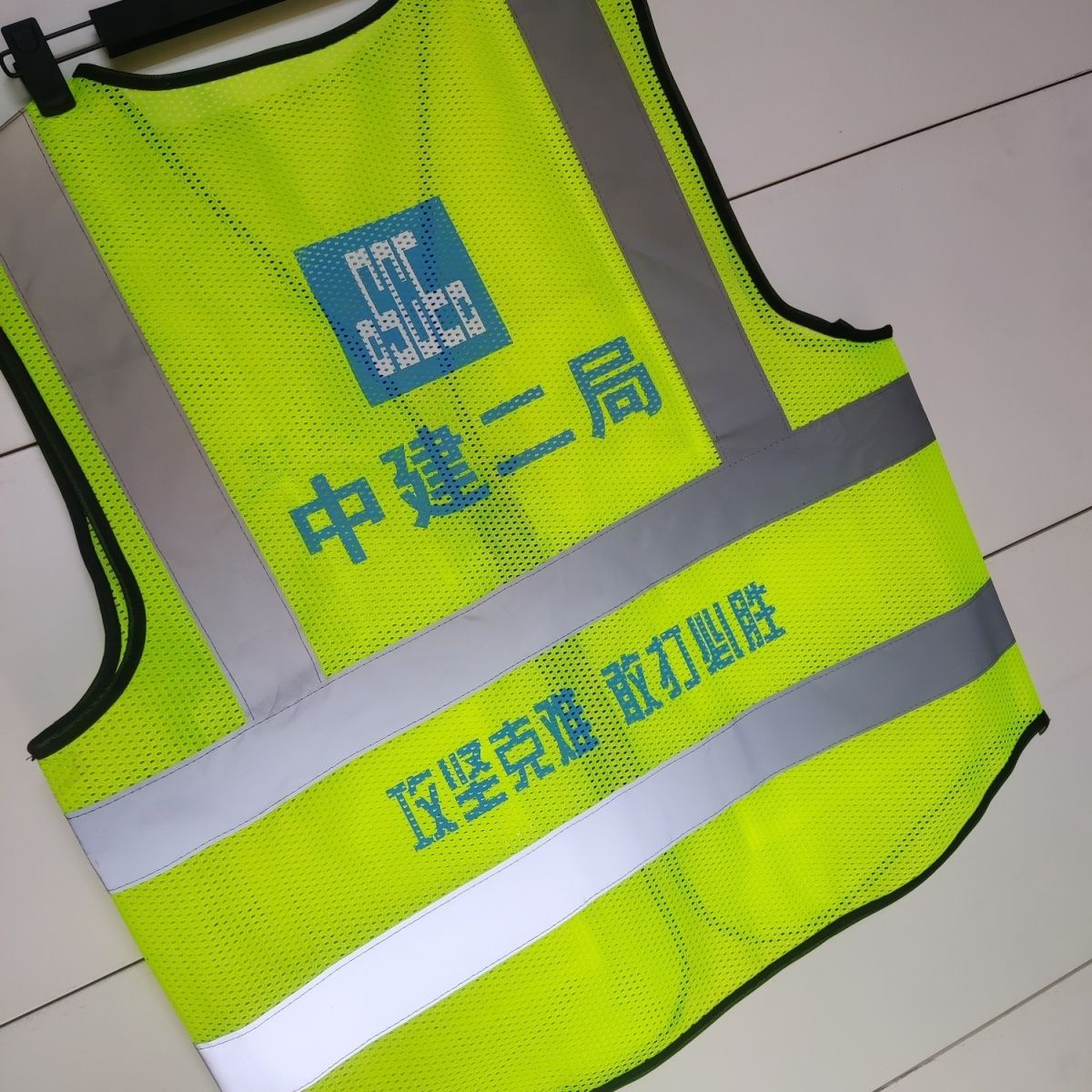 中建二局荧光绿网格反光马甲中国建筑二局反光背心安全马甲透气