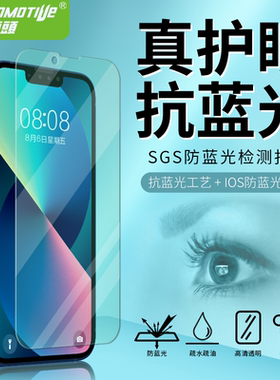 【SGS检测】适用苹果iPhone15抗蓝光护眼14plus高清12Pro绿光11xs全屏钢化膜13proma高透磨砂防反光屏幕贴膜