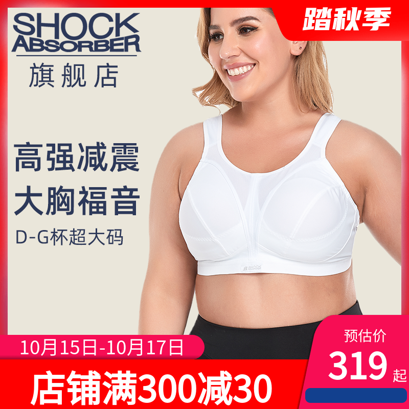 大码运动内衣女SHOCK ABSORBER高强度防震胖mm跑步健身文胸 SN109