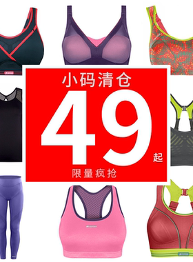SHOCK ABSORBER专业运动内衣女跑步健身跳操小码清仓减震文胸5044