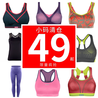 shockabsorber专业运动文胸