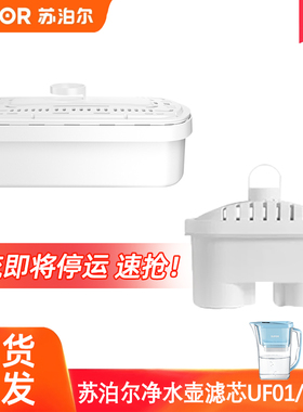 苏泊尔净水器滤芯净水壶自来水过滤器滤水壶除氯降水垢UF01/UF03