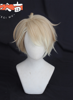 柯次亩 A3满开剧团 茅崎至cos假发 蓬松 分层渐变