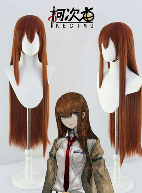 【柯次亩】命运石之门牧濑红莉栖cos假发助手冈部伦太郎克里斯蒂