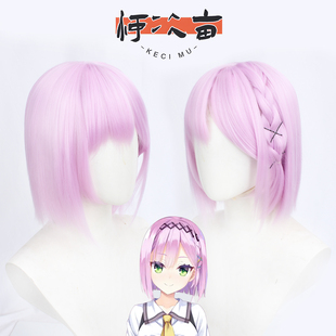 柯次亩 谷风天音cos假发 恋爱冒险游戏 天使嚣嚣 RE BOOT粉紫色