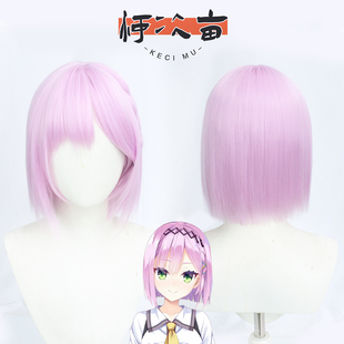 柯次亩 谷风天音cos假发 恋爱冒险游戏 天使嚣嚣 RE-BOOT! 紫红色