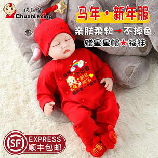 传乐星马年婴儿衣服新年婴幼儿连体衣秋冬满月百天宝宝拜年服套装