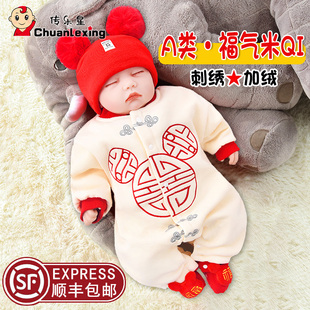 新年婴儿秋冬男女宝宝拜年服新生儿加绒保暖过年喜庆连体衣