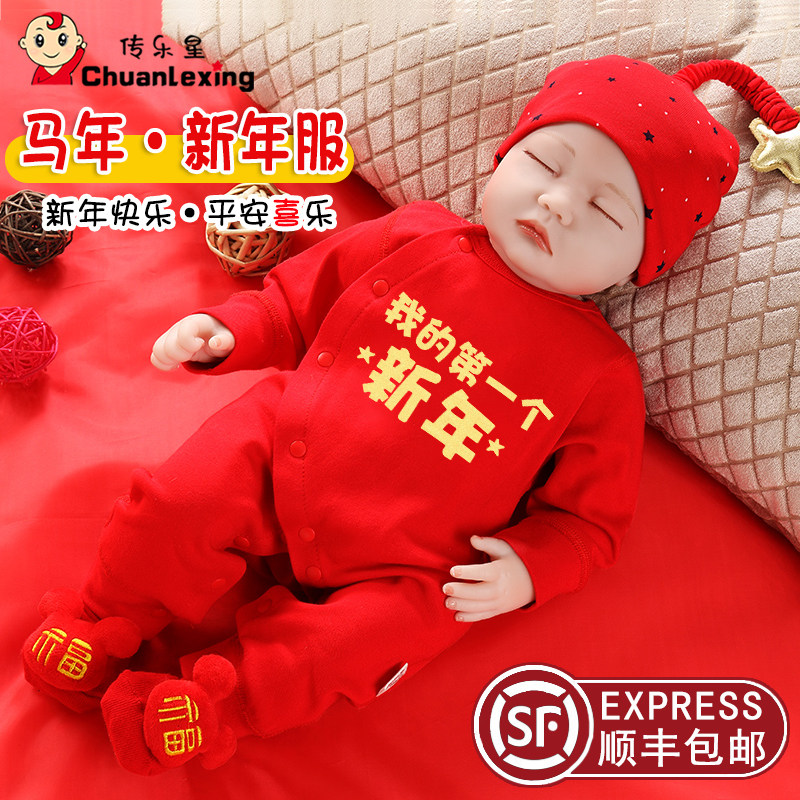 2026新年婴儿衣服马年过年拜年服冬季满月宝宝服百天男女喜庆套装