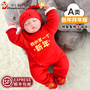 婴儿拜冬年服新生满月宝宝冬装男女宝宝新年衣服一个月喜庆连体衣