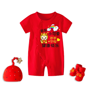 传乐星马年婴儿衣服新年婴幼儿连体衣秋冬满月百天宝宝拜年服套装