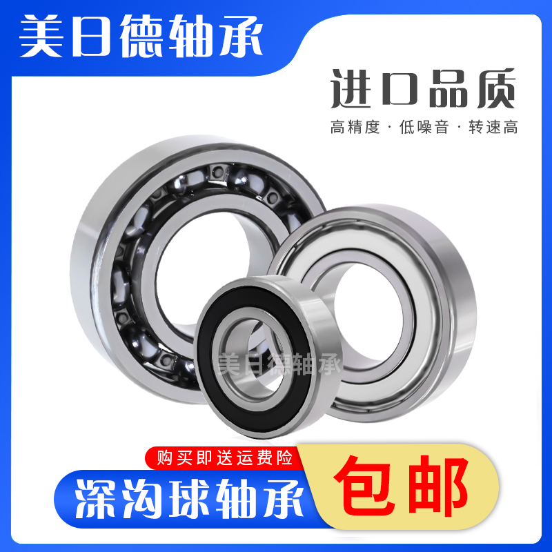 专业精密高速深沟球轴承 品牌直营 正品保证