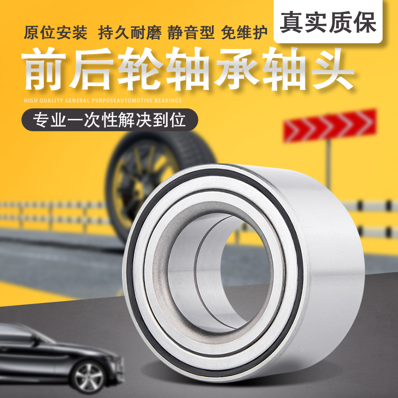车用轴承 安全第一 请选择原装正品有保障的