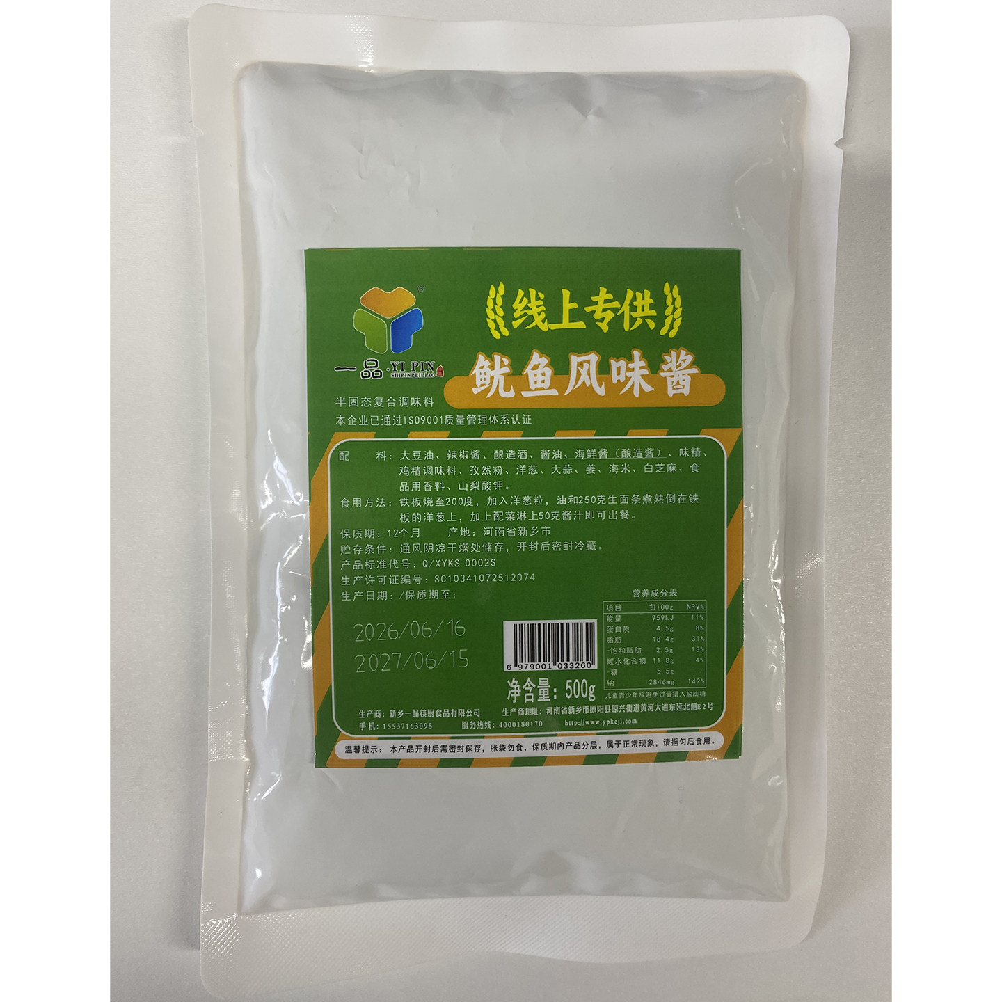 一品快厨藤椒酸菜面酱1KG重庆小面酱重庆酸辣粉酱复合调料