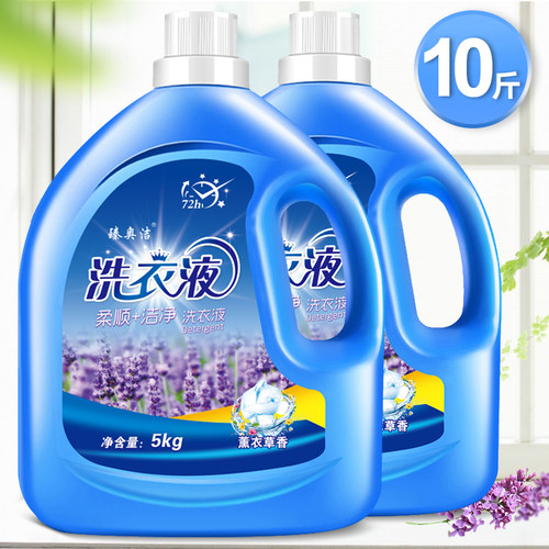 2-10斤薰衣草洗衣液5kg瓶大桶香味长效留香深层洁净无荧光剂母婴
