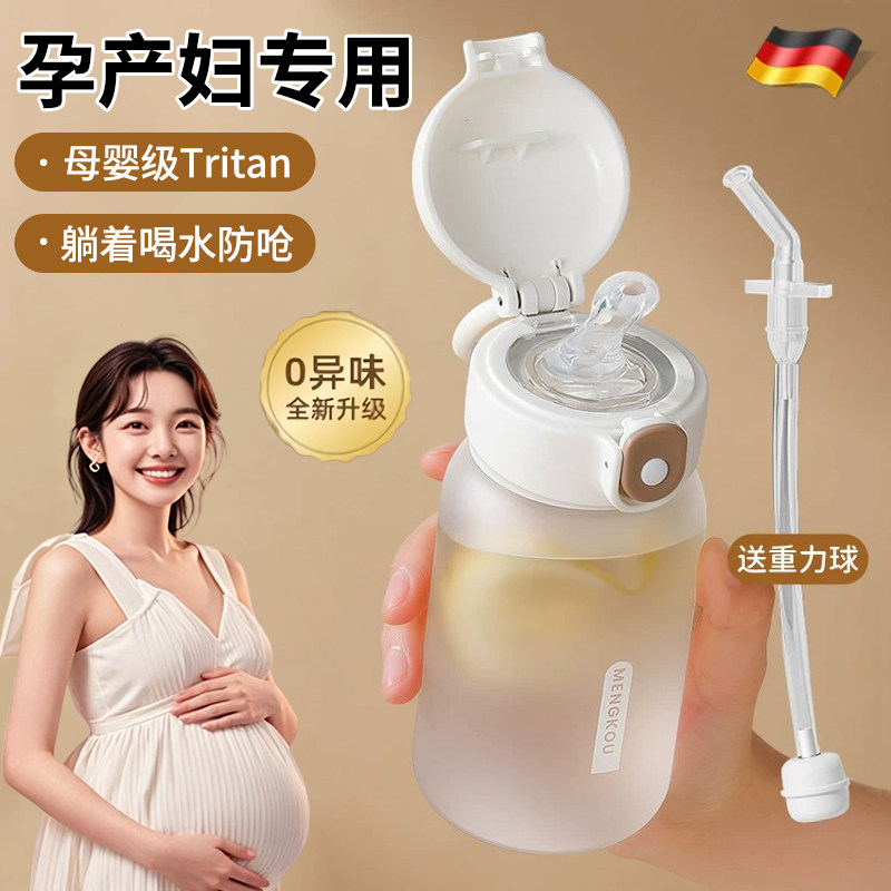 tritan水杯吸管孕产妇专用耐高温