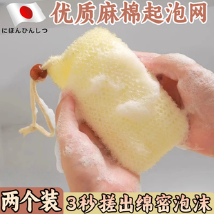 肥皂袋起泡网兜袋搓澡神器棉麻搓澡 日本香皂打泡网肥皂袋起泡网装