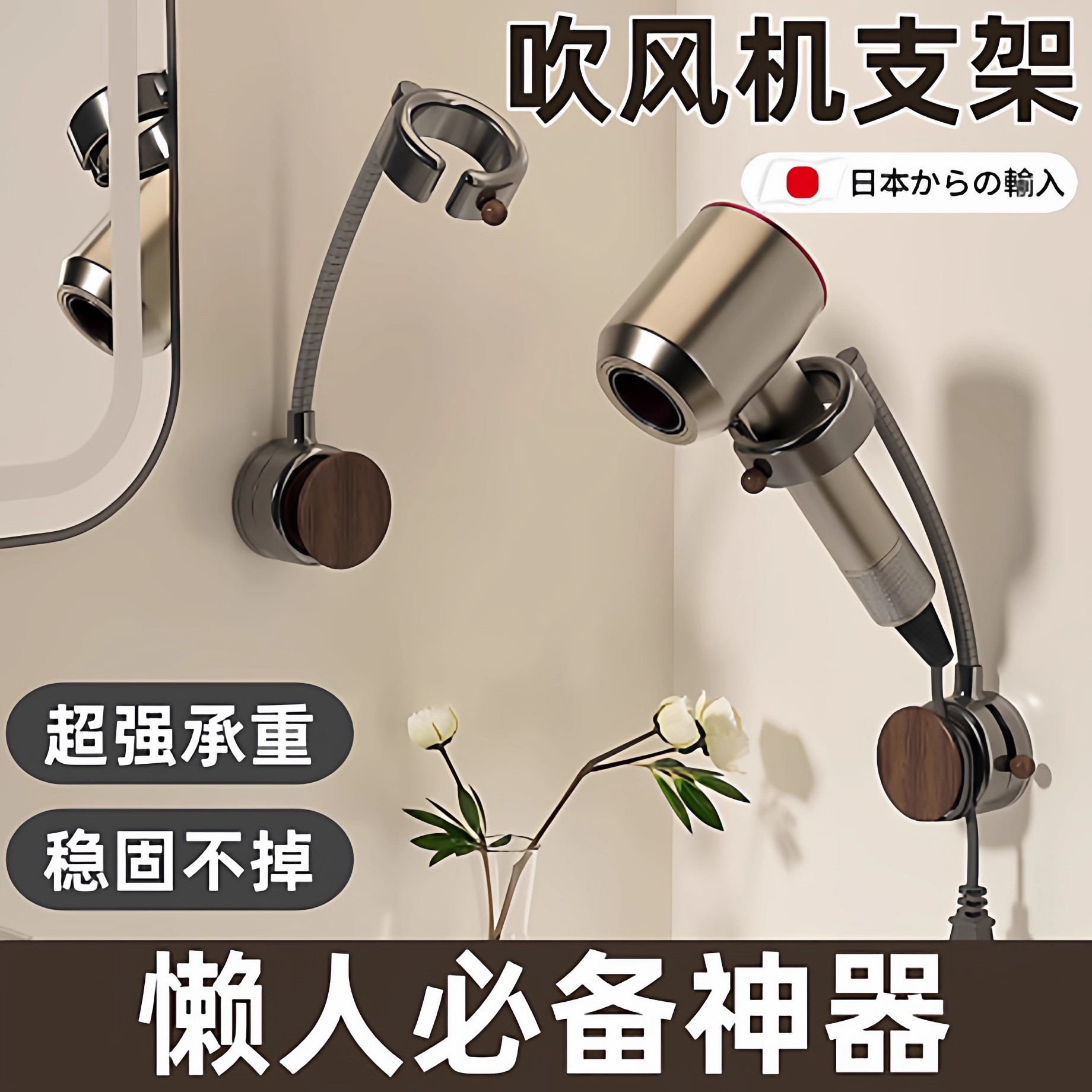 浴室收纳电吹风架子免打孔置物架