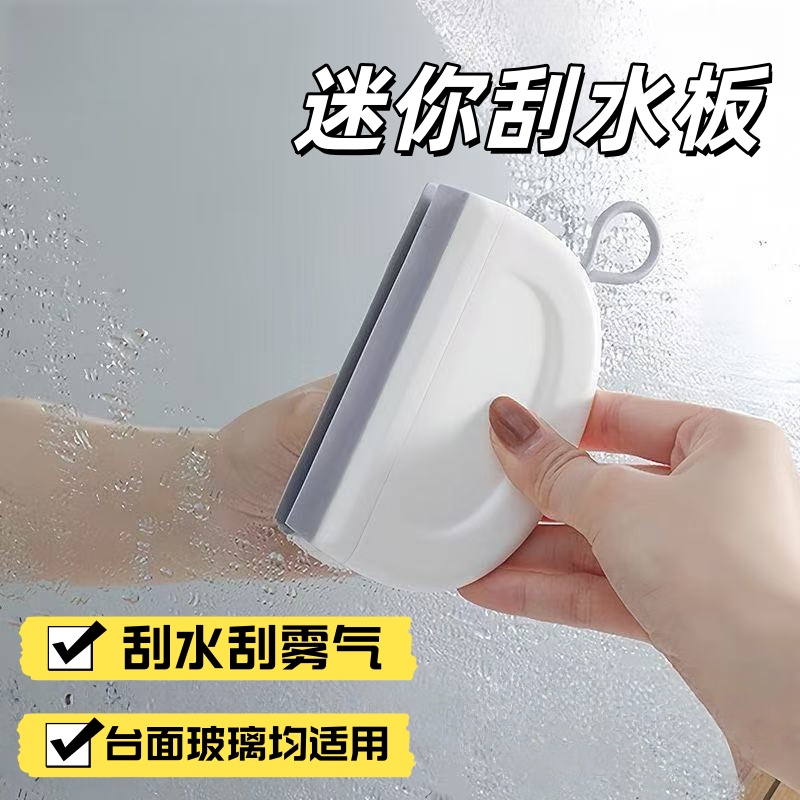 洗手台刮水板多功能家用擦玻璃器