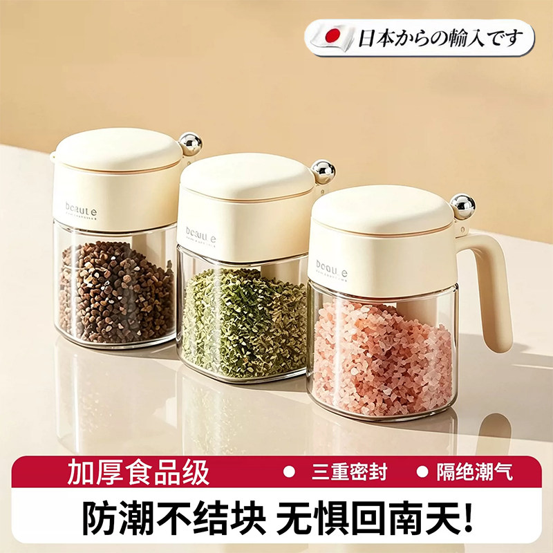 密封调料罐勺料分离防潮盐罐子